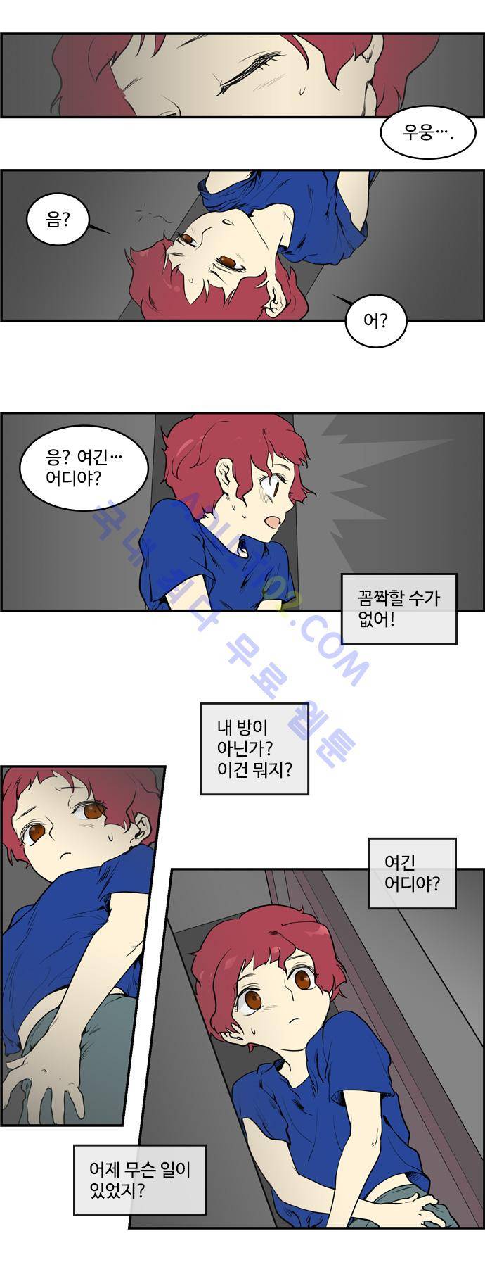 킬더킹 제2주차 3화 2