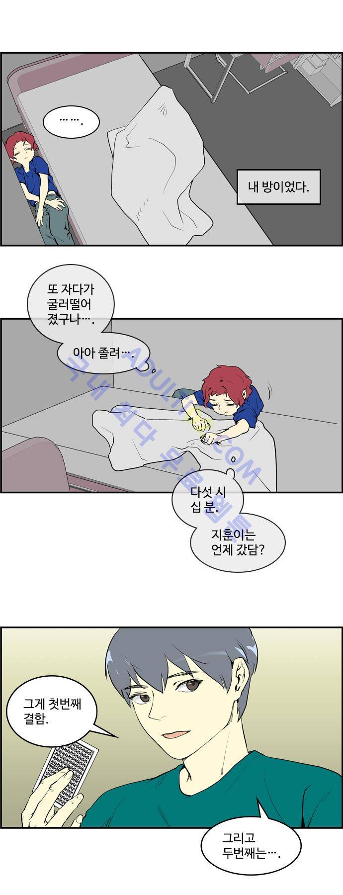 킬더킹 제2주차 3화 3