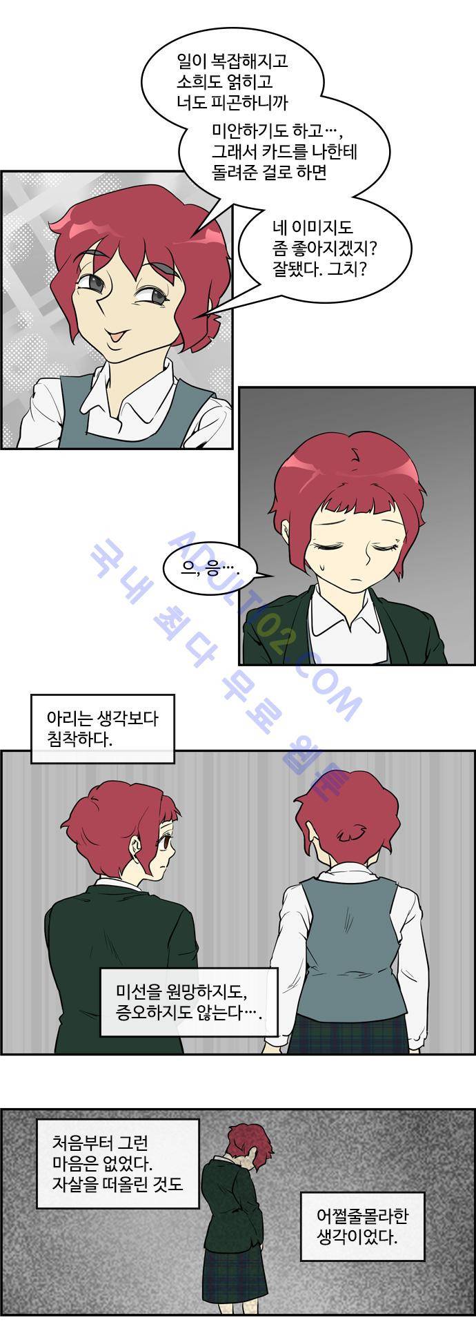 킬더킹 제2주차 10화 3