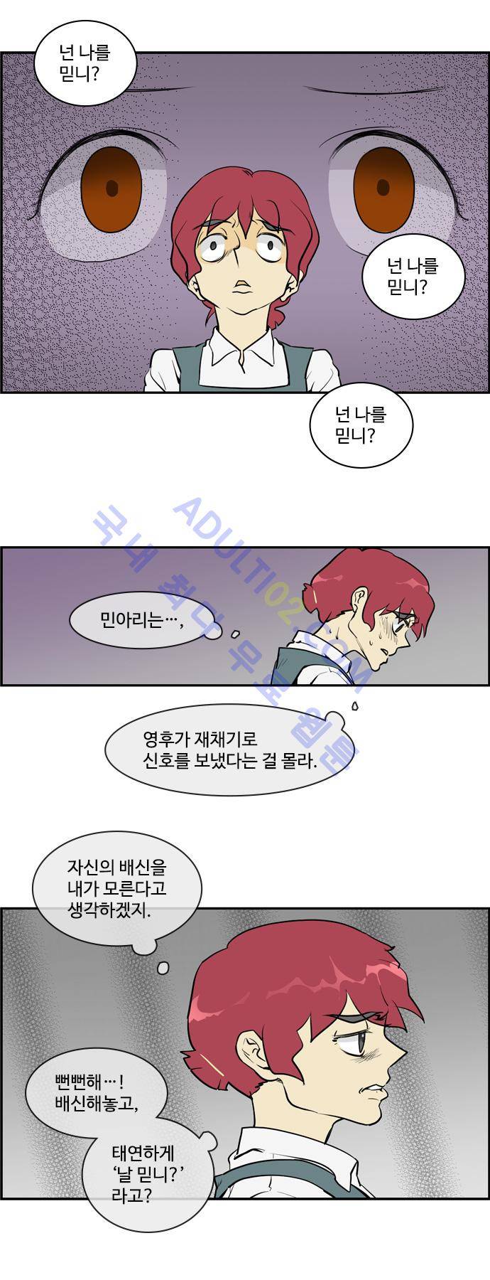 킬더킹 제2주차 11화 3