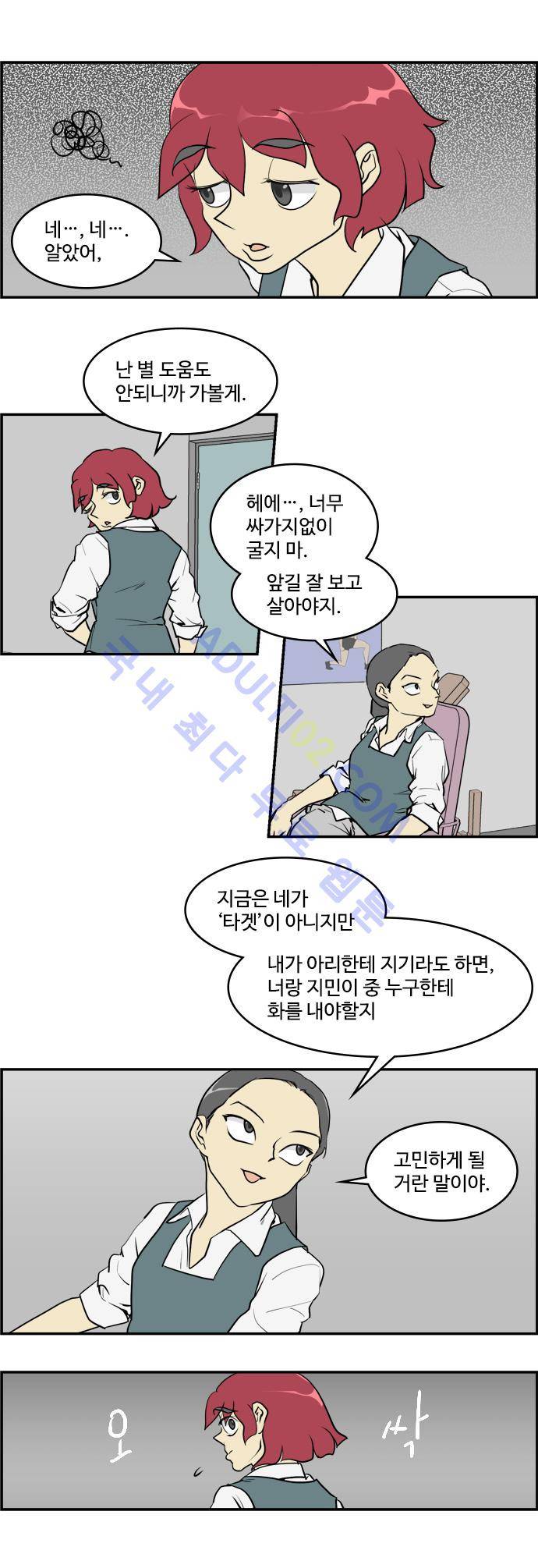 킬더킹 제3주차 9화 3