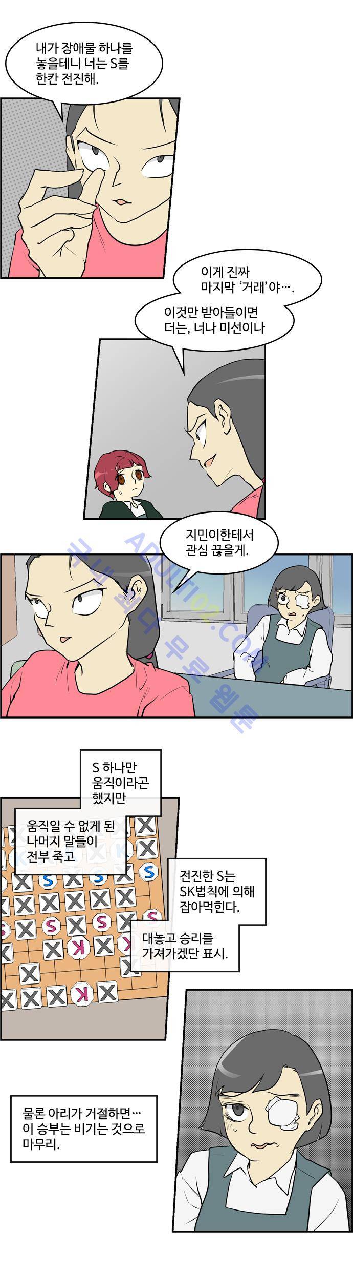 킬더킹 제3주차 18화 2