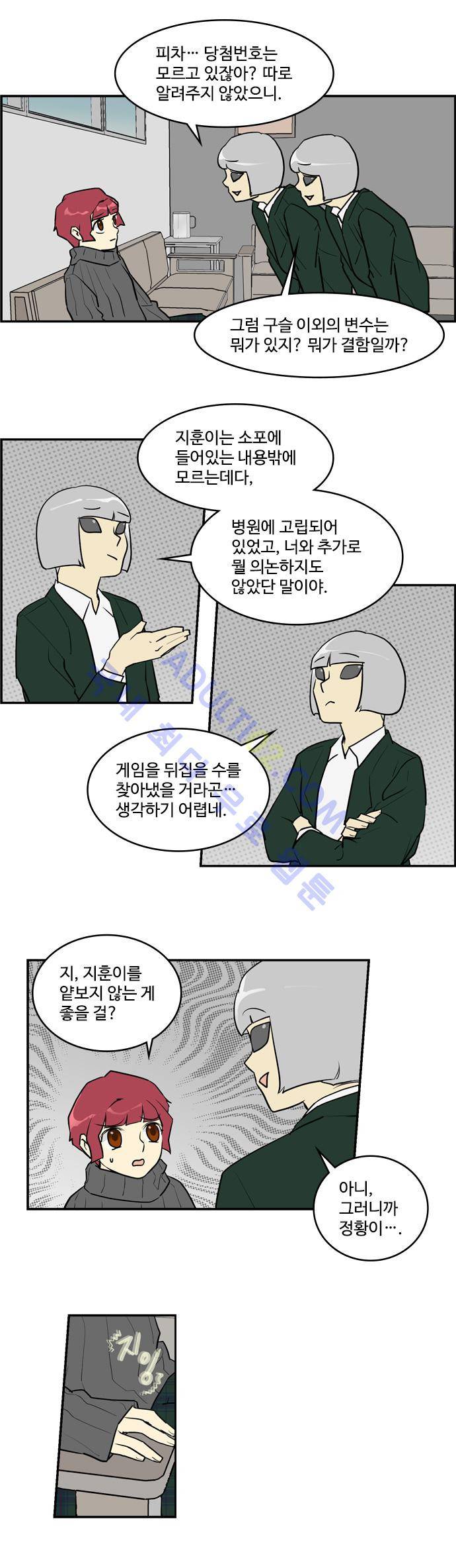 킬더킹 제4주차 8화 2