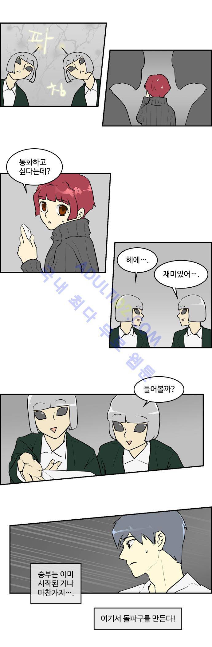 킬더킹 제4주차 8화 4