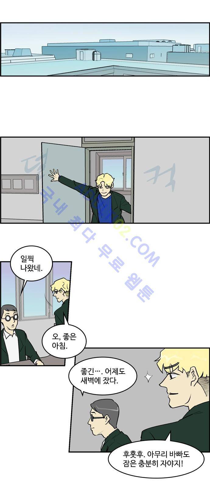 킬더킹 제4주차 16화 3