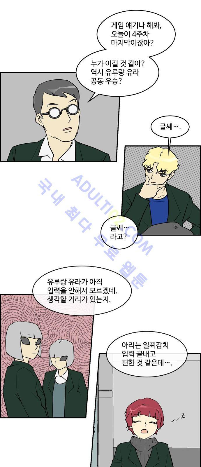 킬더킹 제4주차 16화 4