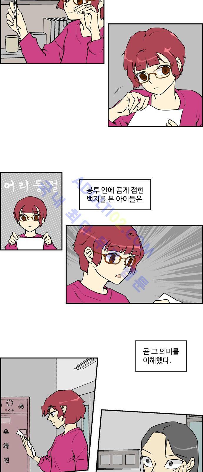 킬더킹 제5주차 1화 2