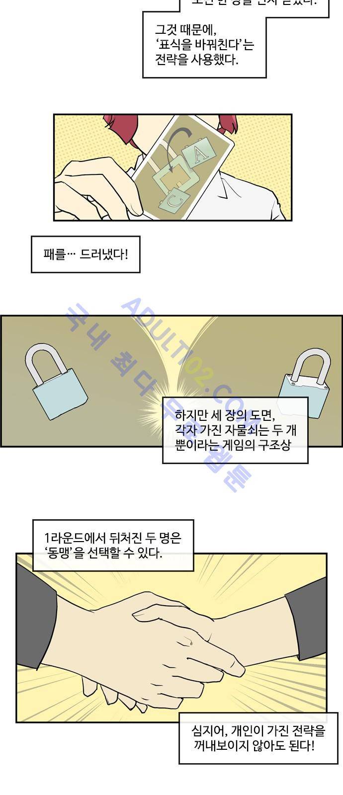 킬더킹 제5주차 10화 2