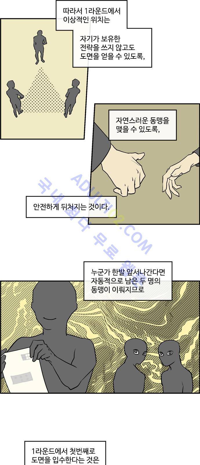 킬더킹 제5주차 10화 3