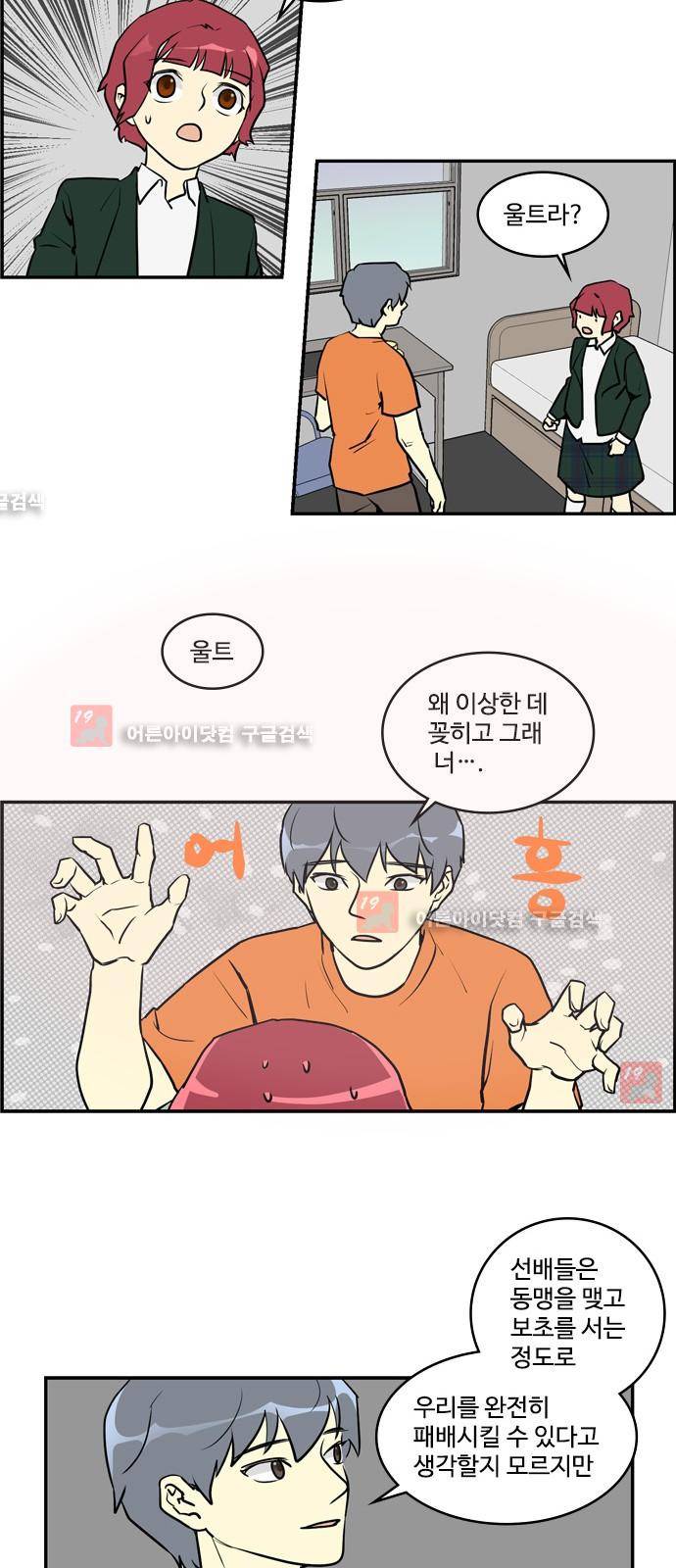 킬더킹 제5주차 20화 2