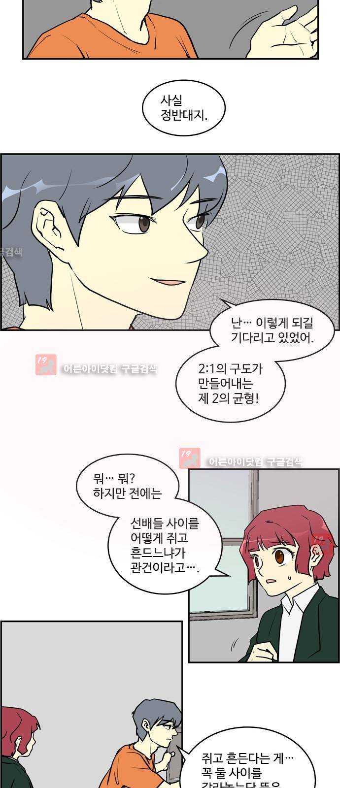 킬더킹 제5주차 20화 3