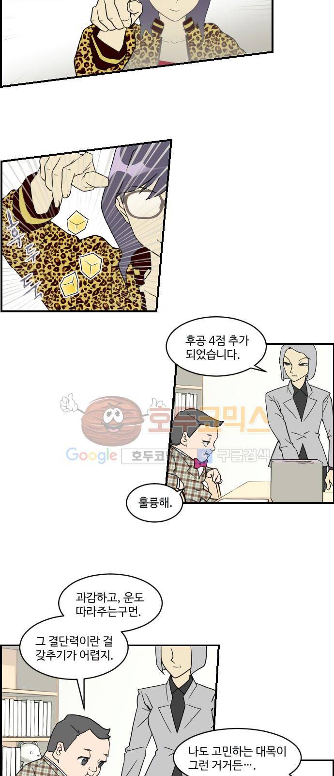킬더킹 111화 - 러시안 젤리 (7) 2