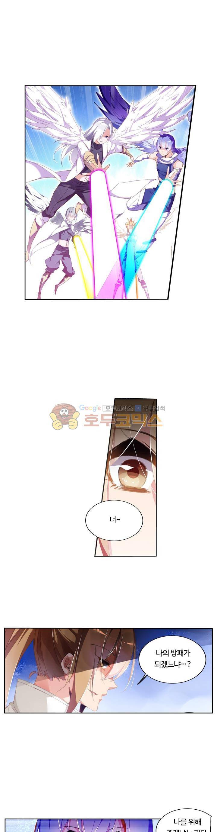 요정 길들이기 : 그녀의 주인님 70화 1