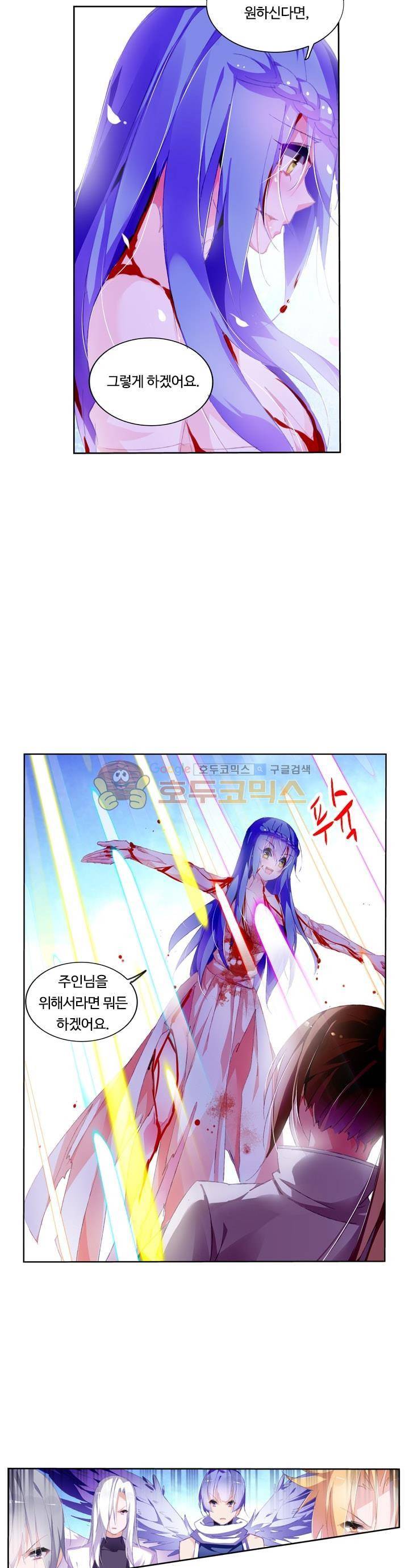 요정 길들이기 : 그녀의 주인님 70화 4