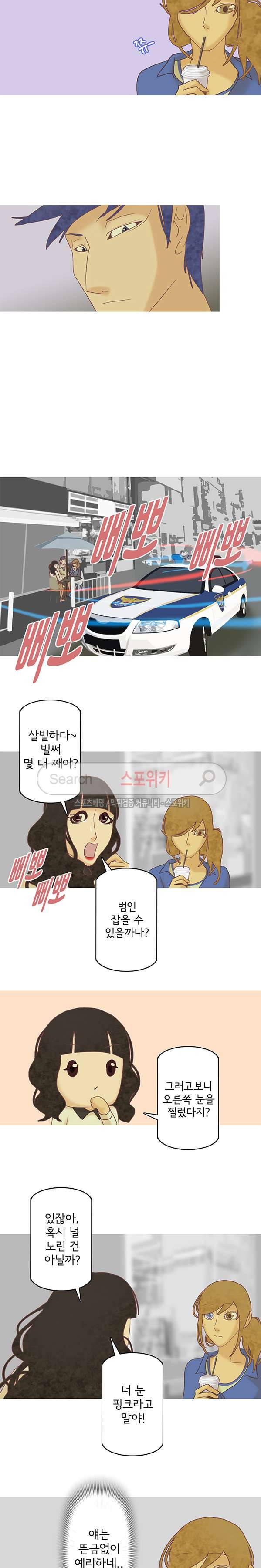 냄새를 보는 소녀 51화 2