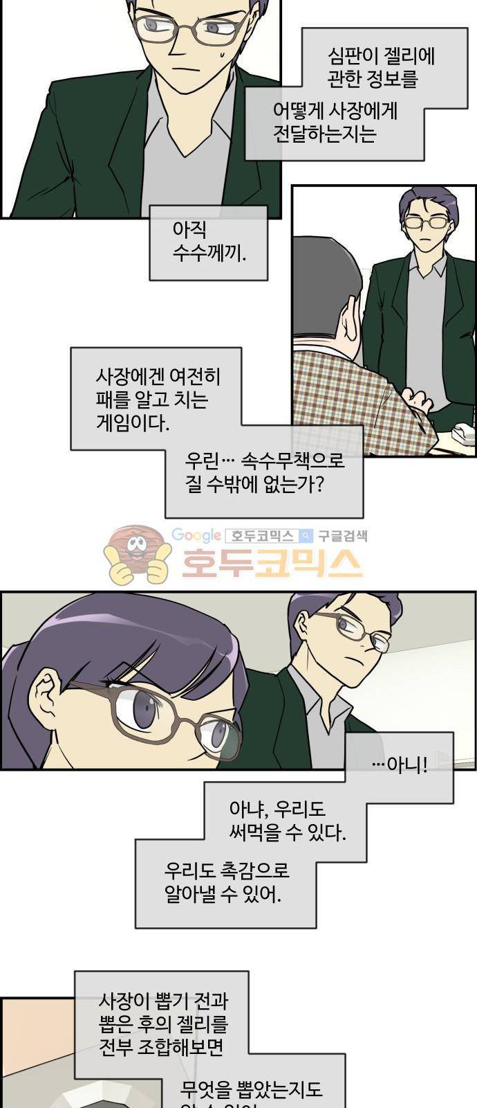 킬더킹 128화 - 러시안 젤리 (24) 2