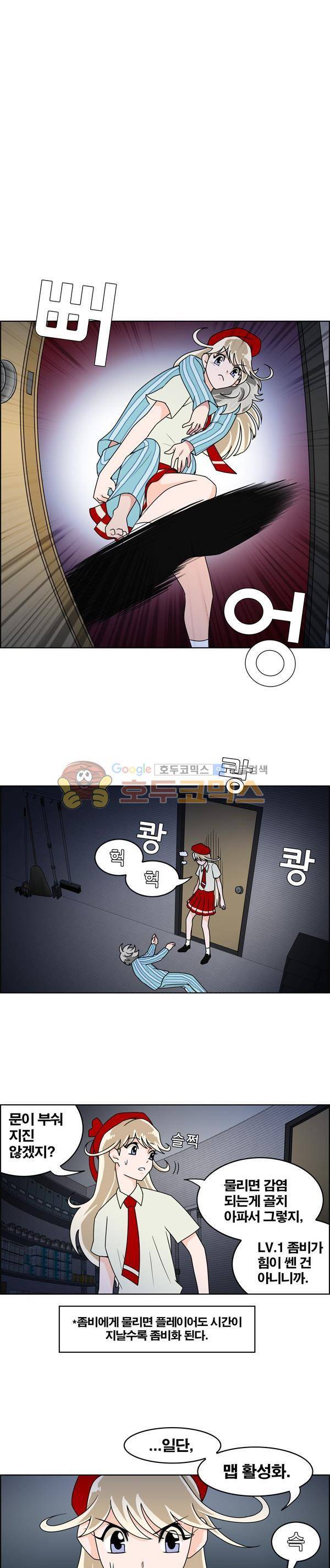 웨폰워 3화 3