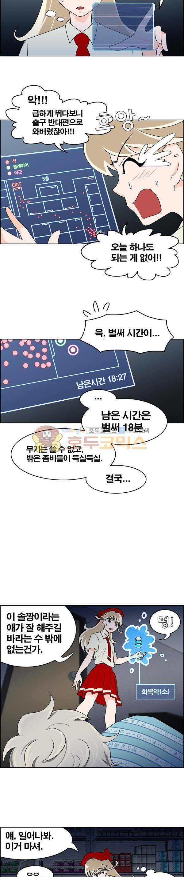 웨폰워 3화 4