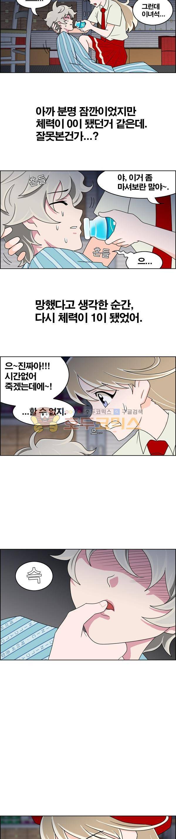웨폰워 3화 5