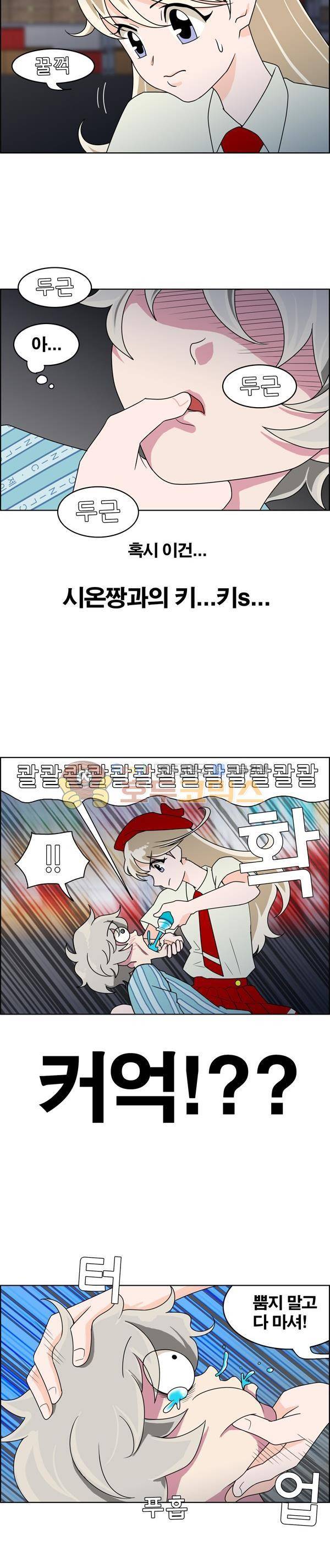 웨폰워 3화 6