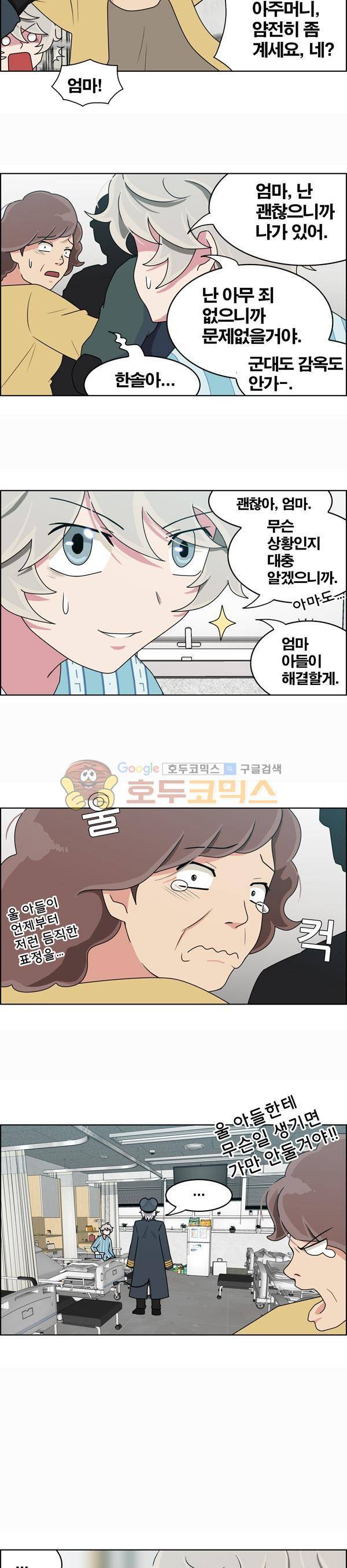 웨폰워 13화 3