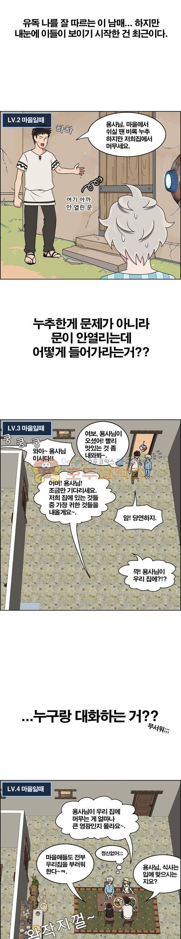 웨폰워 23화 3