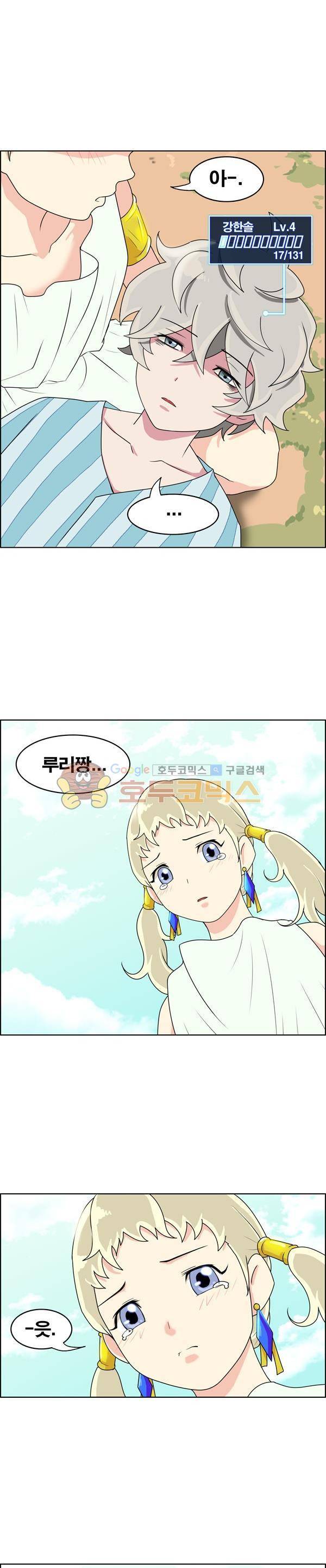 웨폰워 33화 2