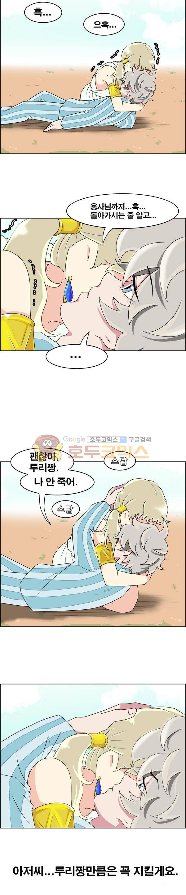 웨폰워 33화 3