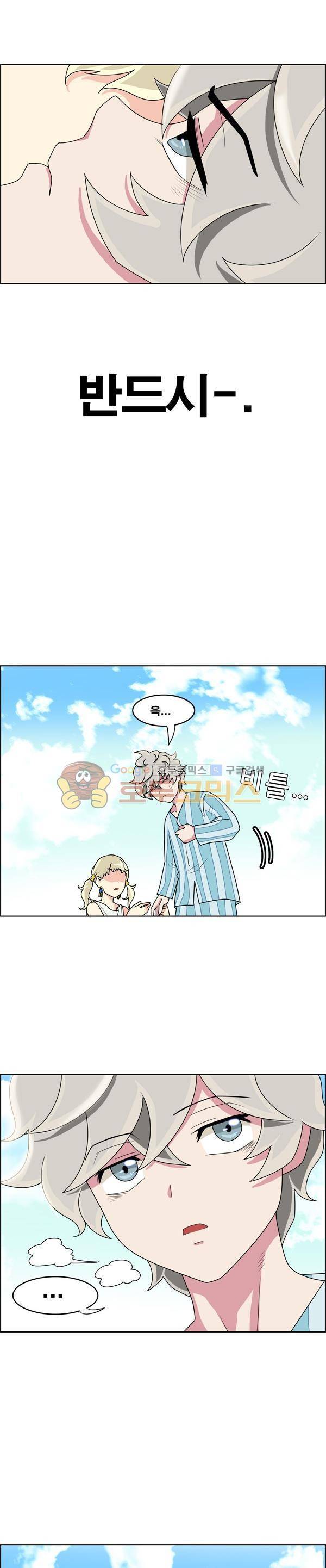 웨폰워 33화 4