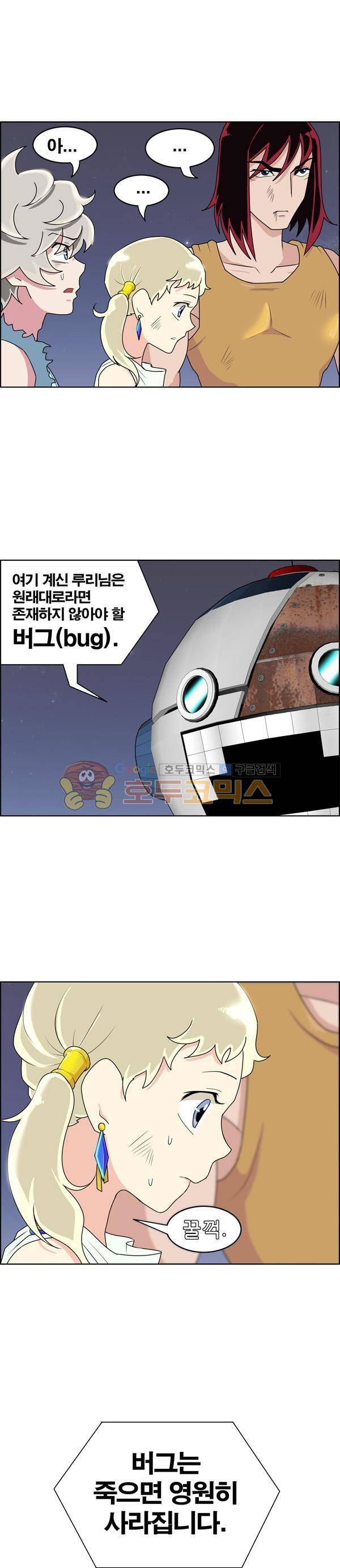 웨폰워 43화 1