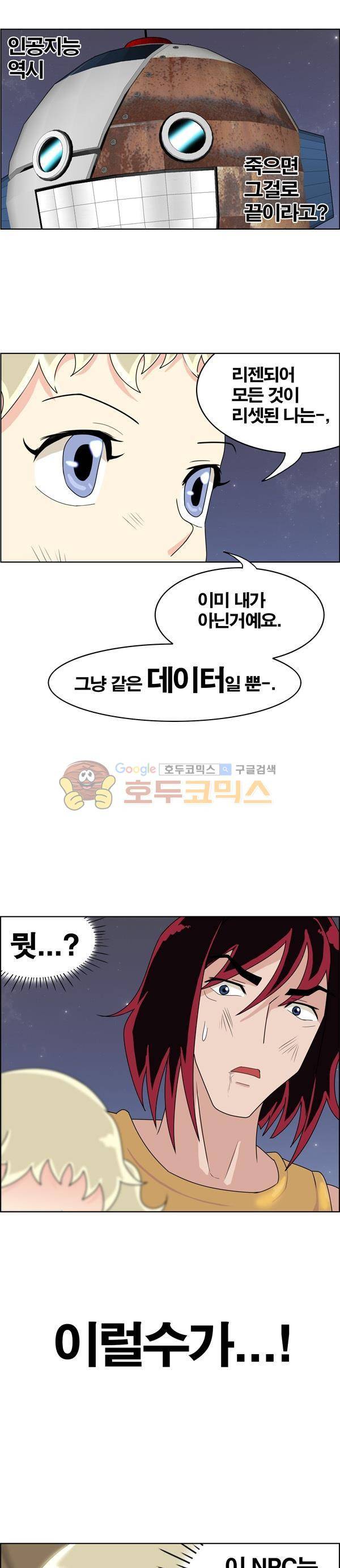 웨폰워 43화 4