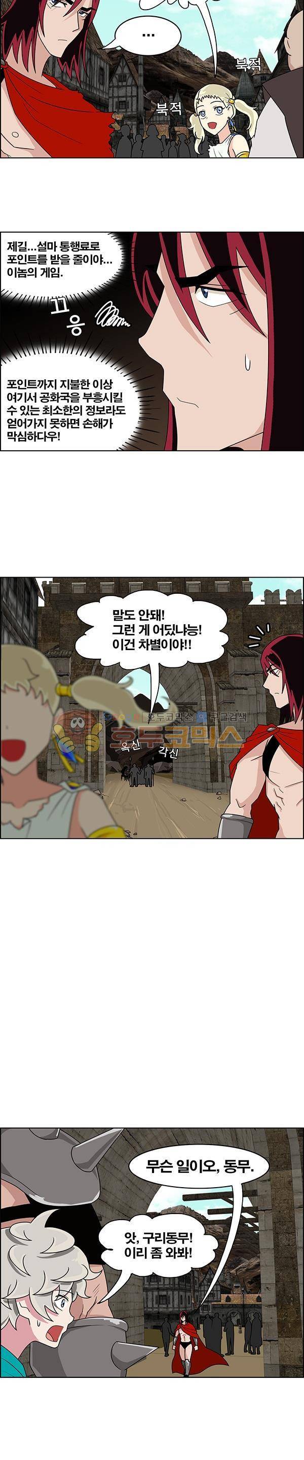 웨폰워 53화 2