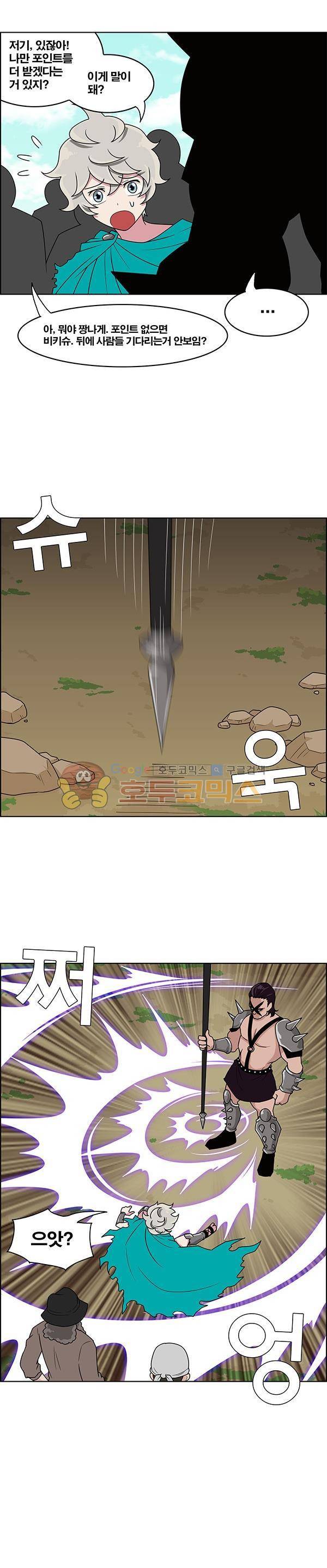 웨폰워 53화 3
