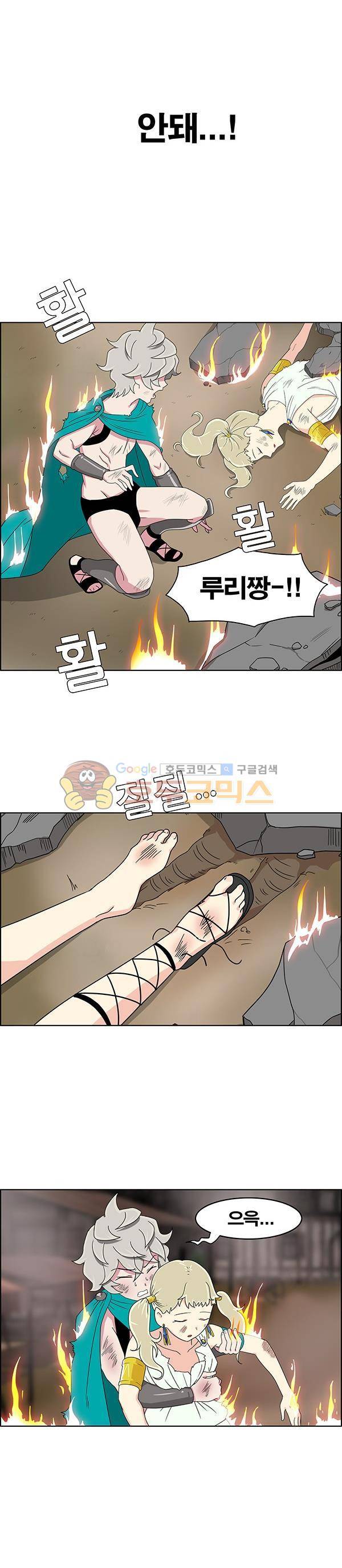 웨폰워 63화 2