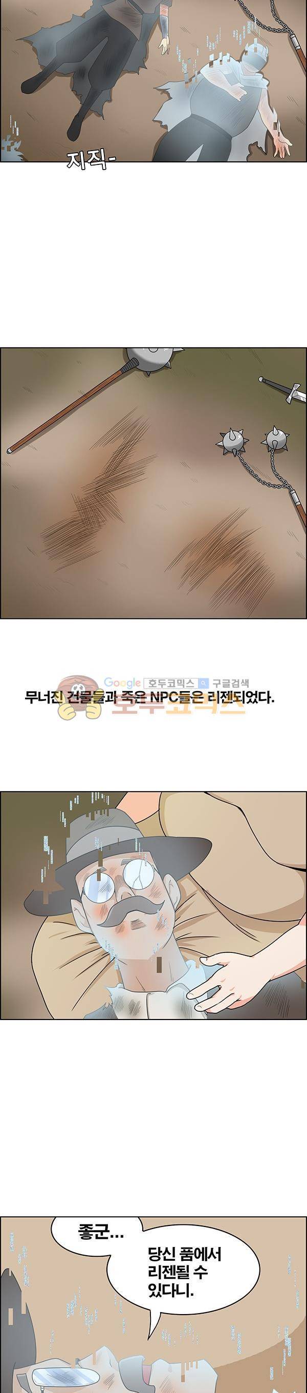 웨폰워 73화 2