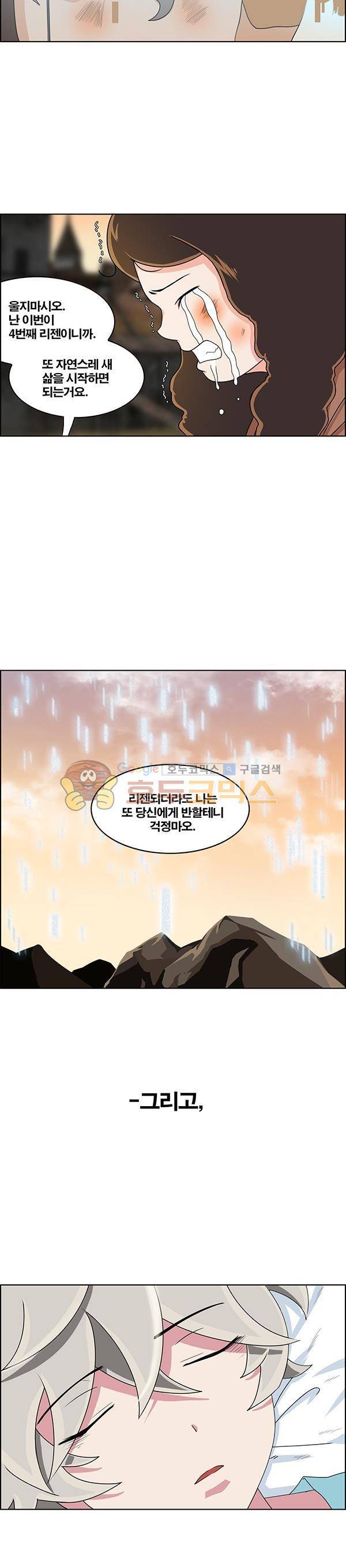 웨폰워 73화 3