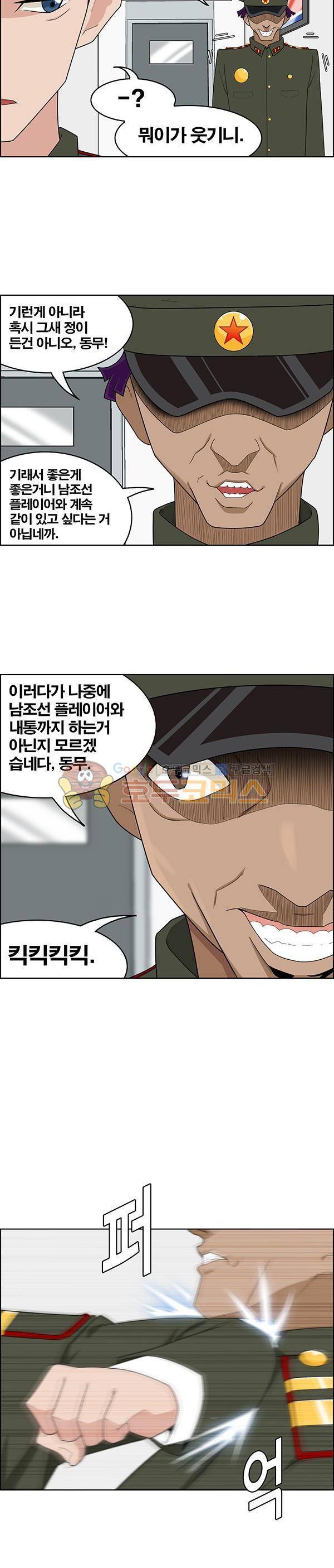 웨폰워 93화 2