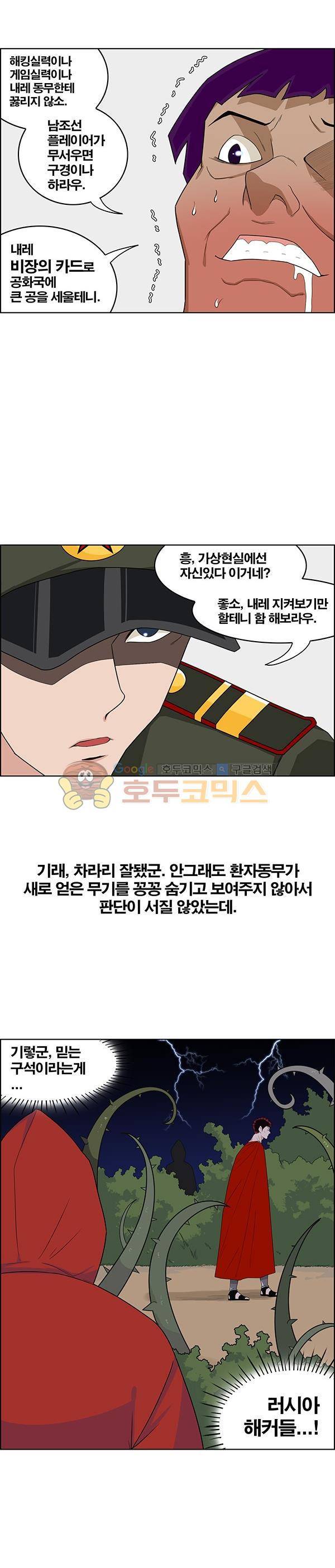웨폰워 93화 4