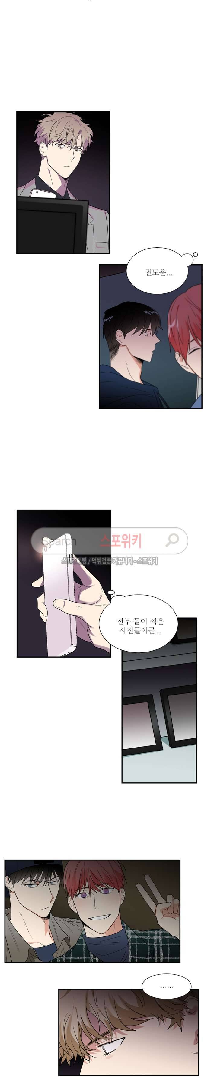 이율배반 40화 2