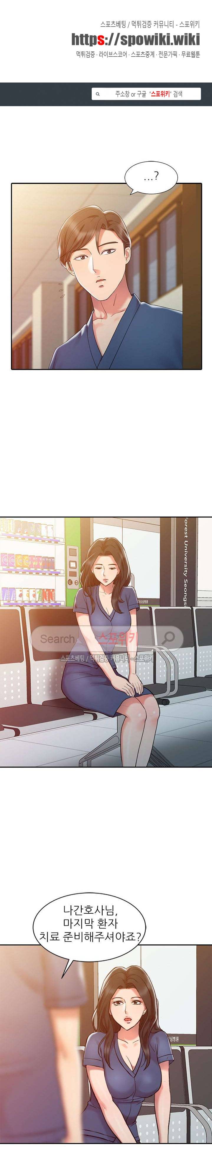 전설의 손 6화 1
