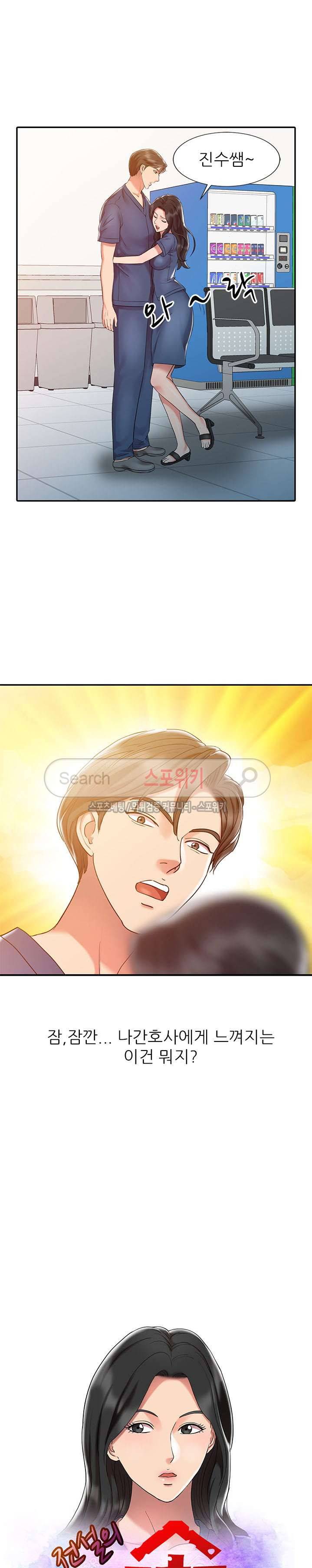 전설의 손 6화 2