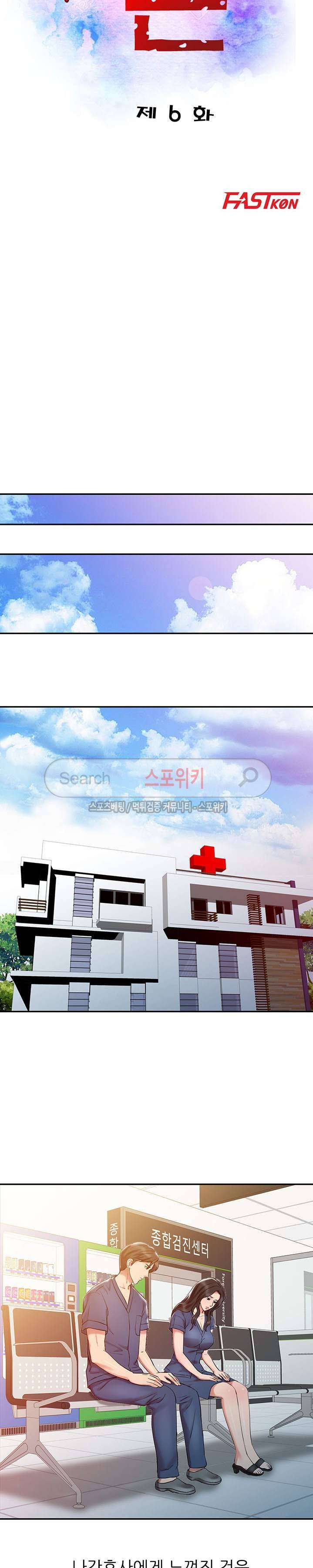 전설의 손 6화 3