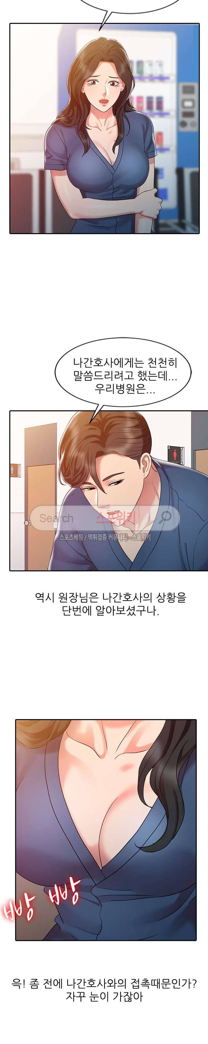 전설의 손 6화 5