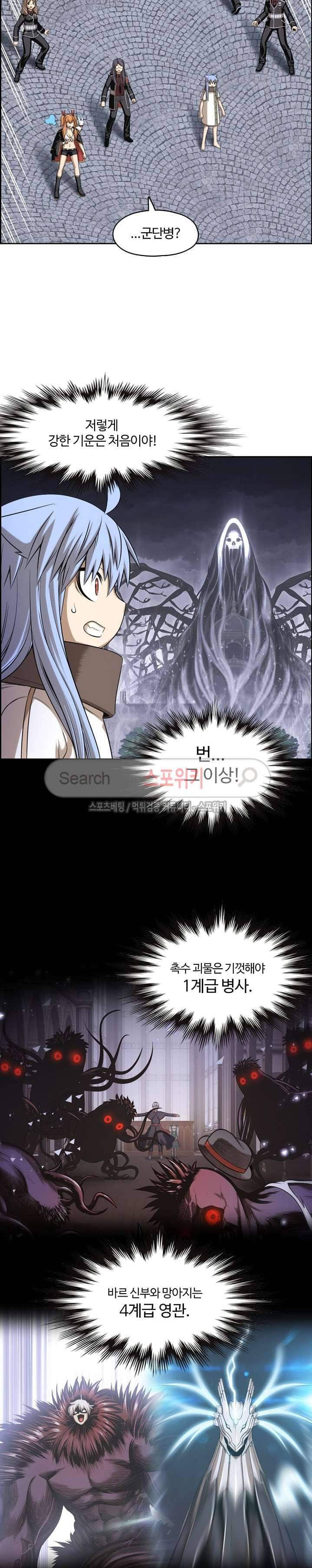 판피아 전기 56화 2