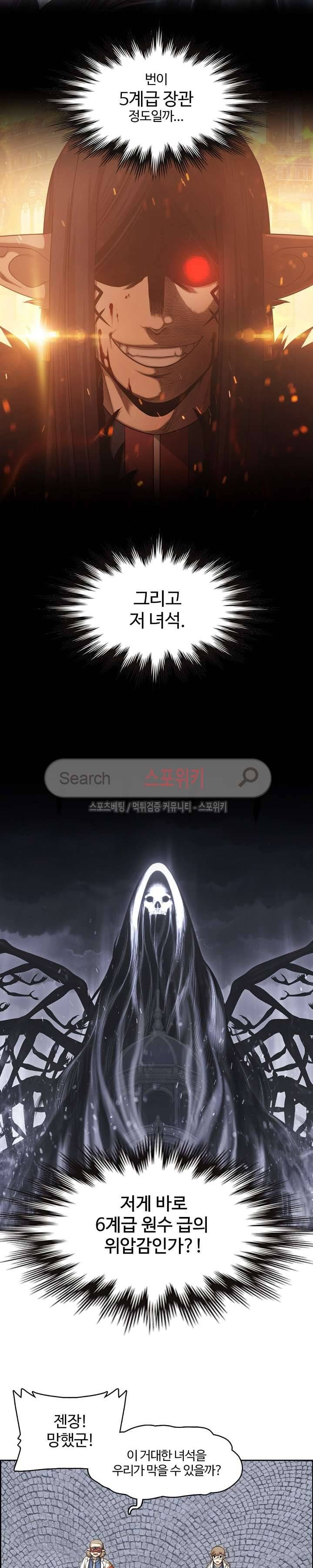 판피아 전기 56화 3