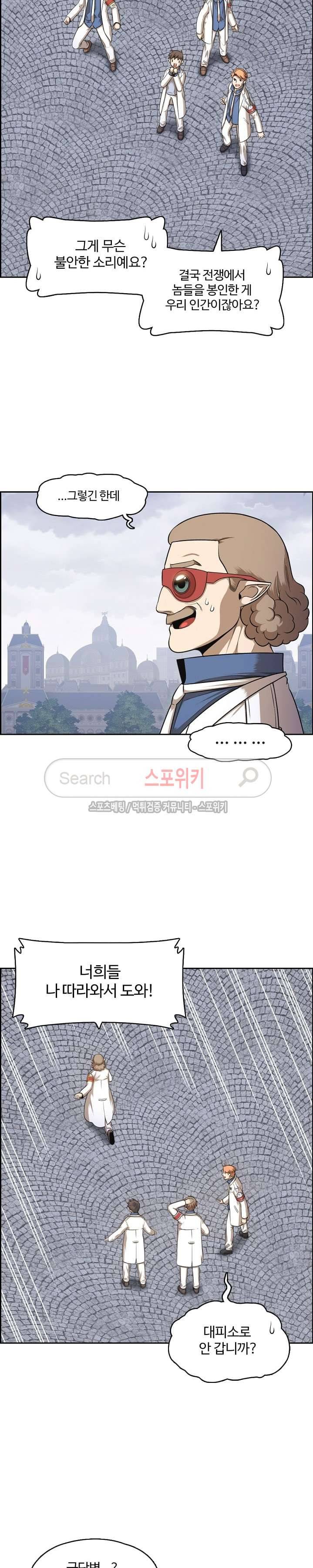 판피아 전기 56화 4