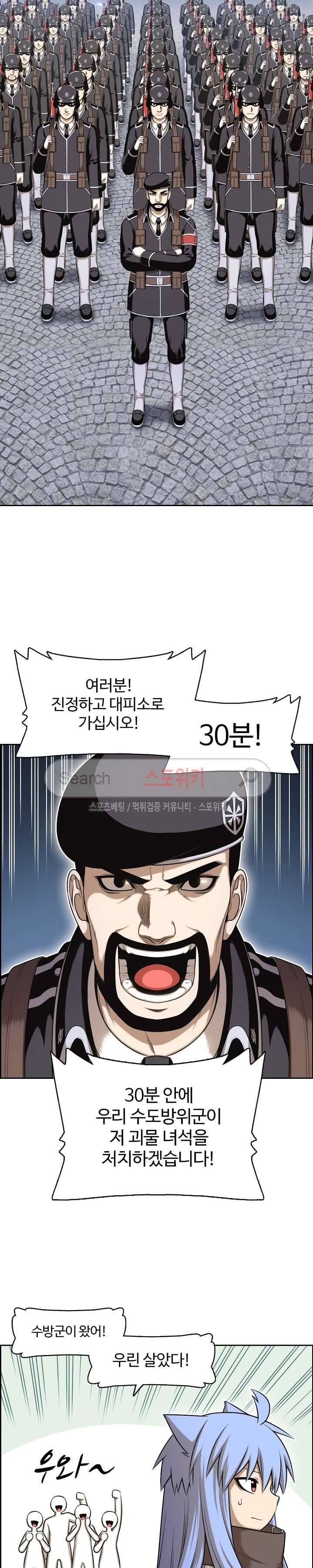 판피아 전기 56화 6