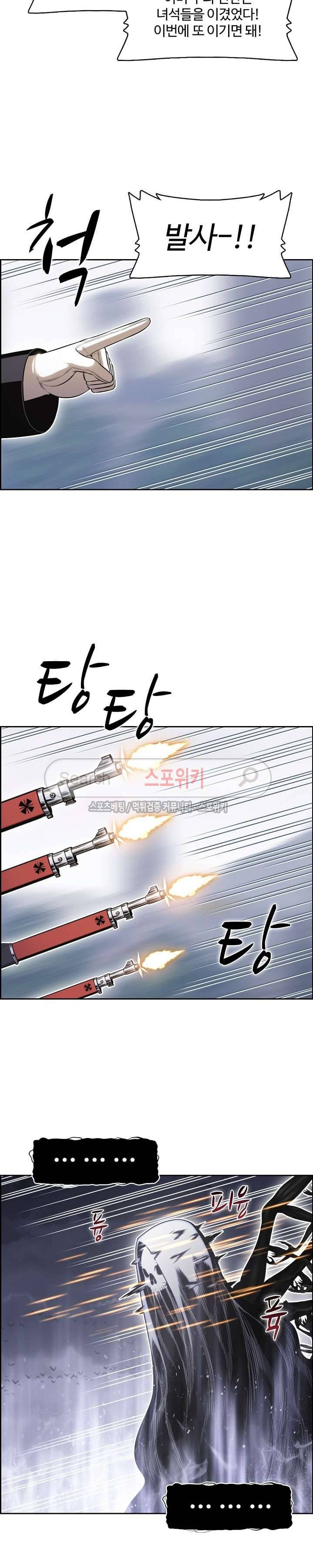 판피아 전기 56화 8