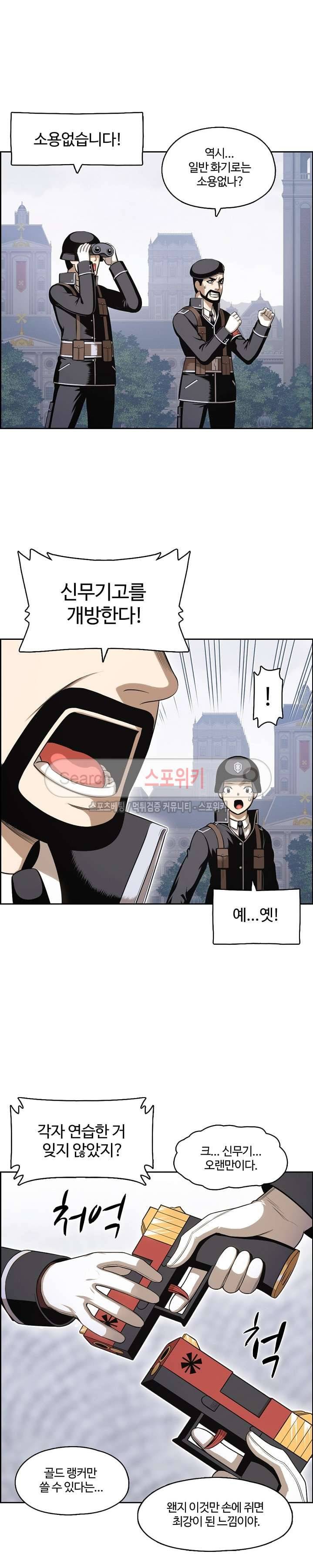 판피아 전기 56화 9