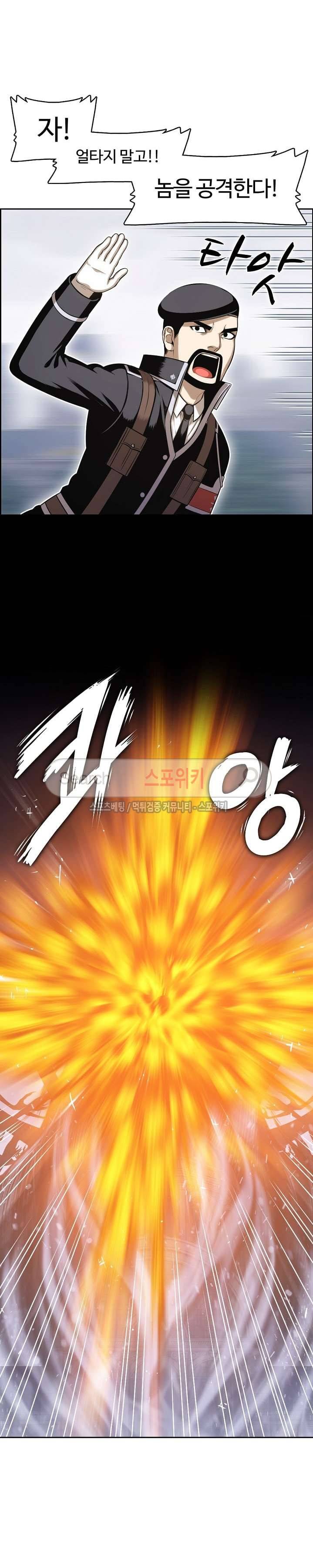 판피아 전기 56화 10